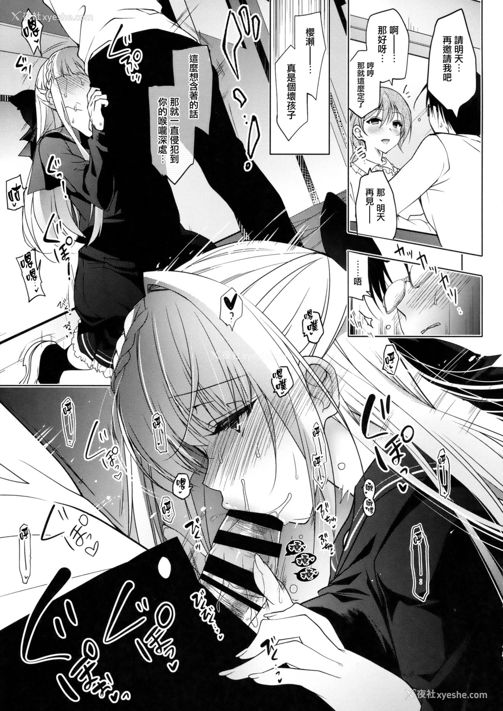 14P - (C93) [にのこや (にの子)] 少女回春3 [中国翻訳]