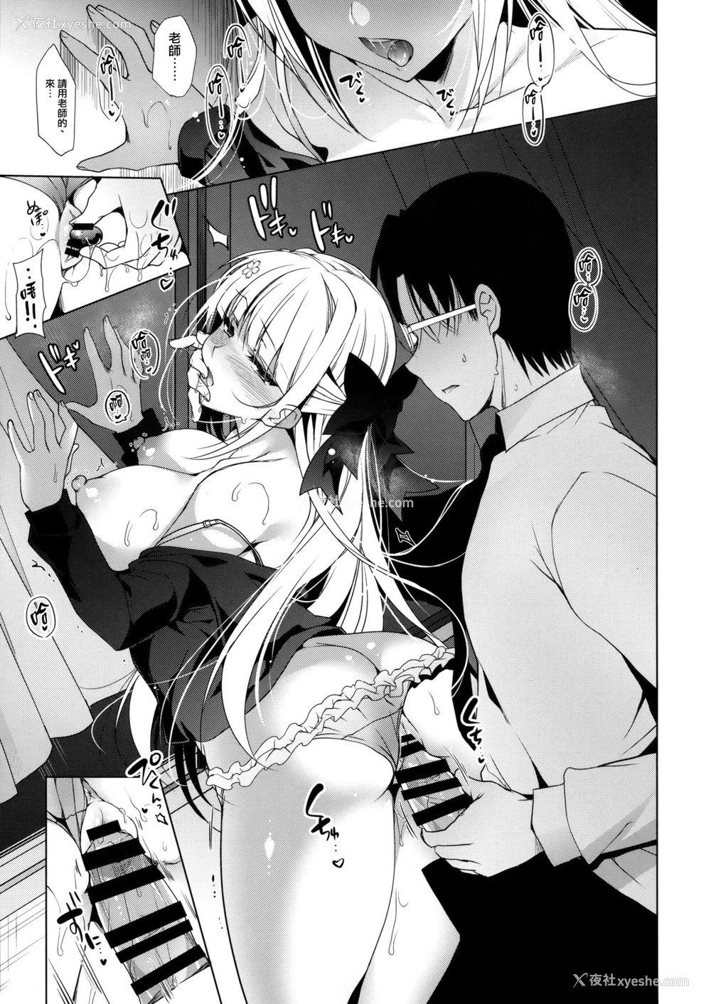 20P - (C93) [にのこや (にの子)] 少女回春3 [中国翻訳]