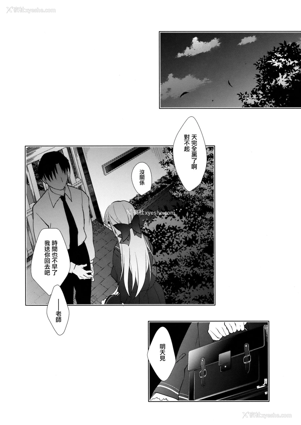 31P - (C93) [にのこや (にの子)] 少女回春3 [中国翻訳]