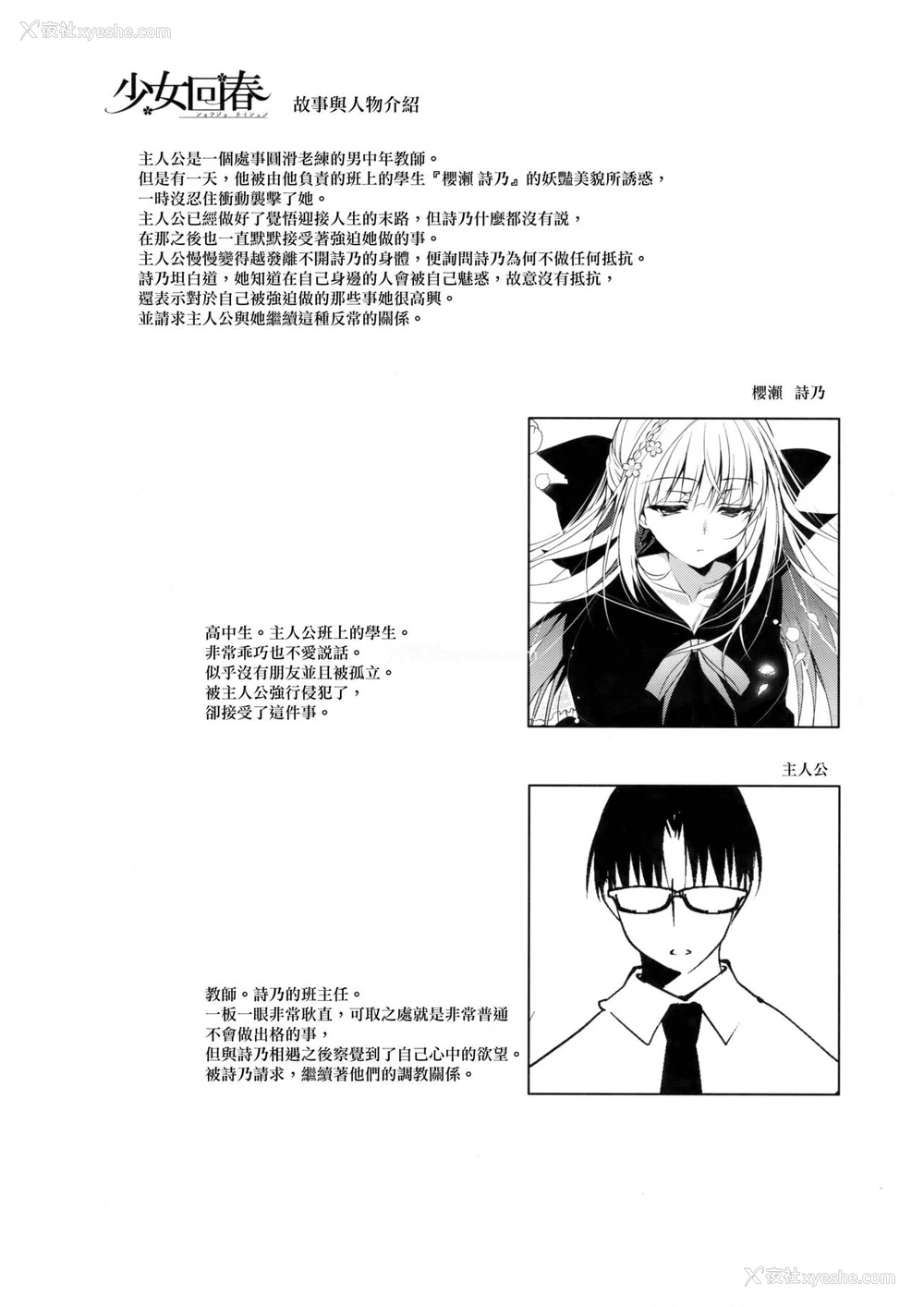 3P - (C93) [にのこや (にの子)] 少女回春3 [中国翻訳]