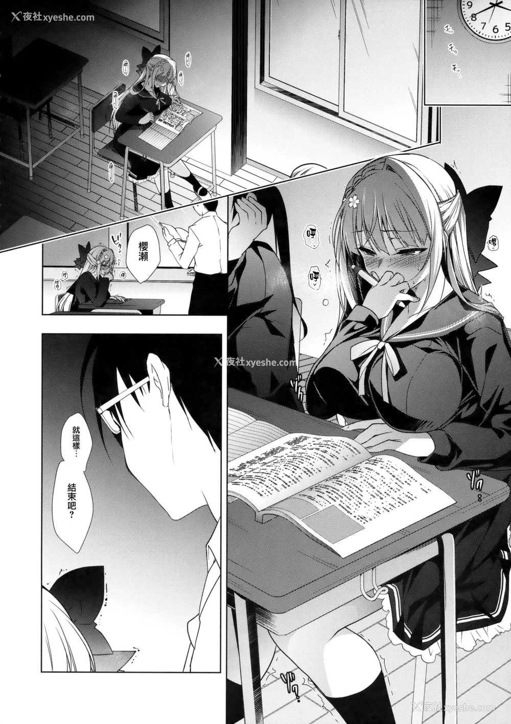 7P - (C93) [にのこや (にの子)] 少女回春3 [中国翻訳]