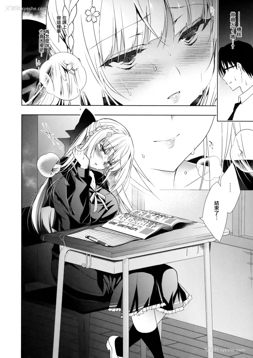 9P - (C93) [にのこや (にの子)] 少女回春3 [中国翻訳]