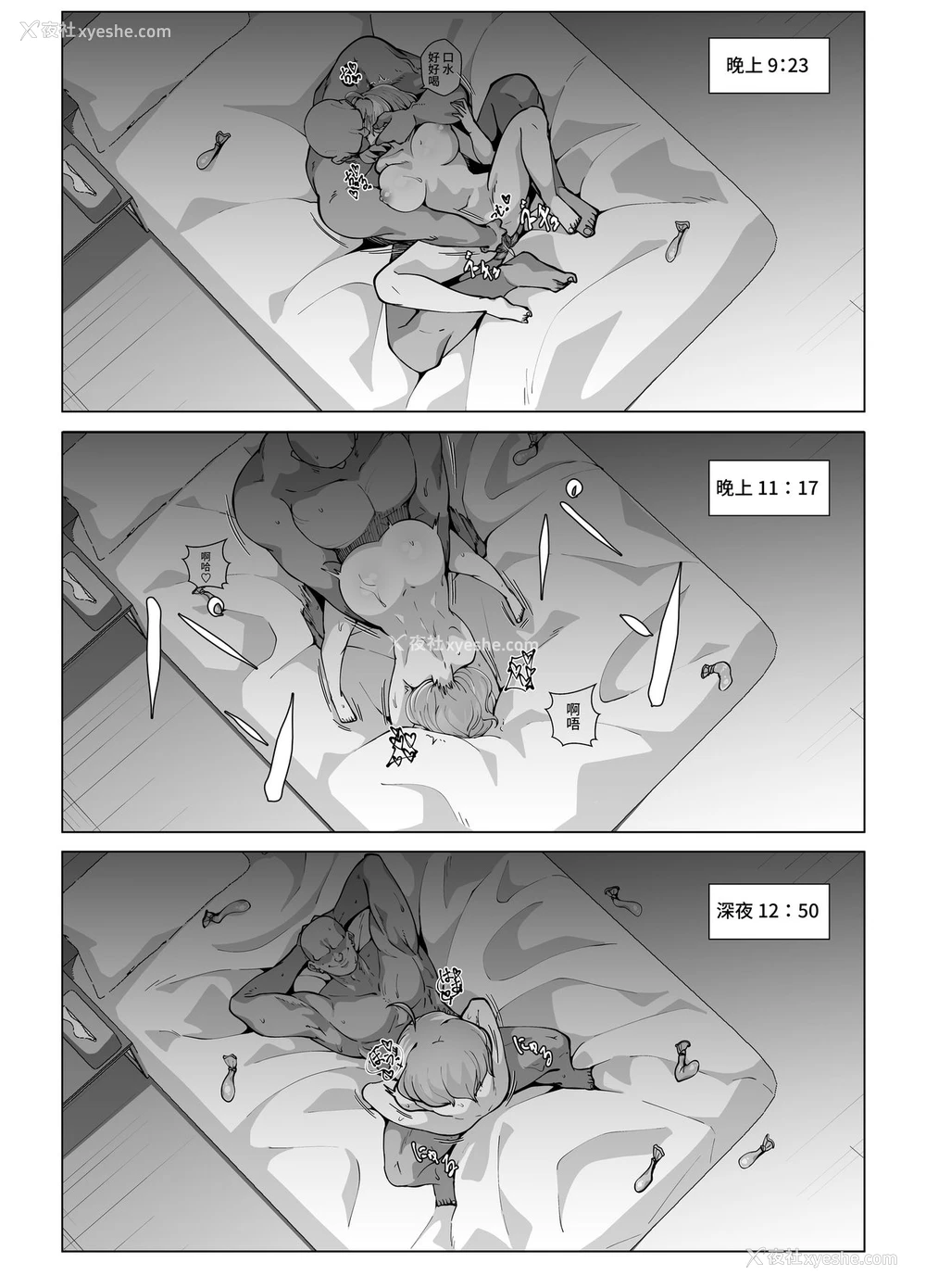 19P - [moonjunk] りあむ周末レンタルサービス (アイドルマスター シンデレラガールズ) [中国翻訳]