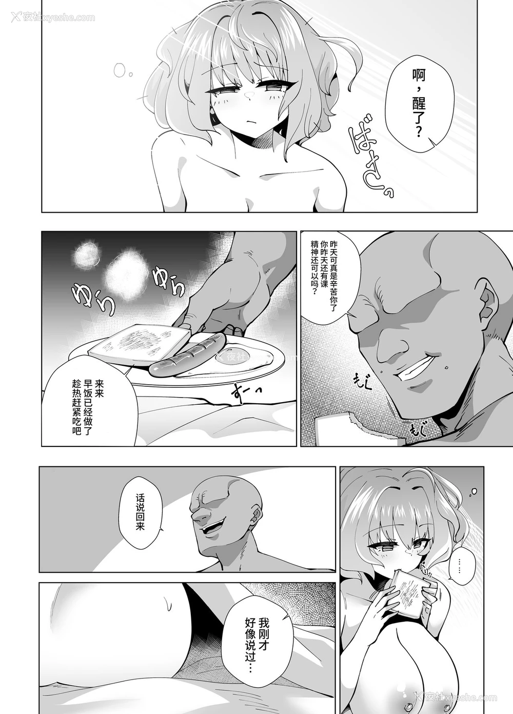 22P - [moonjunk] りあむ周末レンタルサービス (アイドルマスター シンデレラガールズ) [中国翻訳]