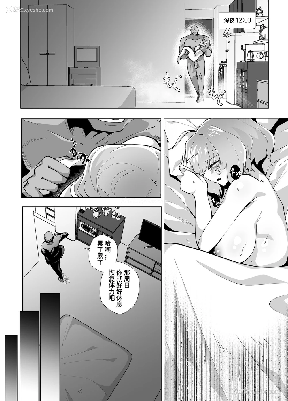 32P - [moonjunk] りあむ周末レンタルサービス (アイドルマスター シンデレラガールズ) [中国翻訳]