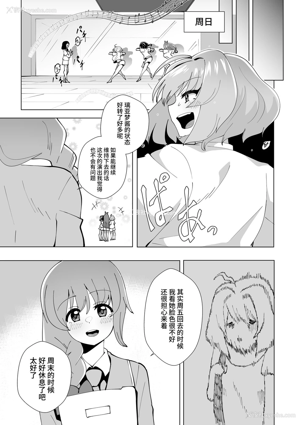 33P - [moonjunk] りあむ周末レンタルサービス (アイドルマスター シンデレラガールズ) [中国翻訳]