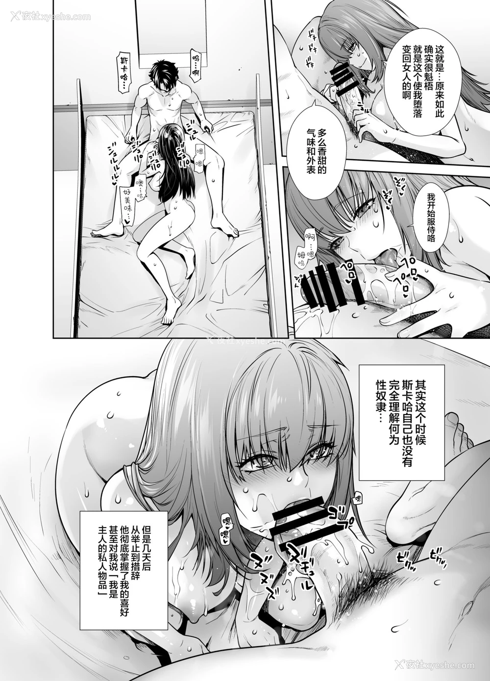 24P - [红茶屋 (大冢子虎)] HEAVEN’S DRIVE 8 (Fate/Grand Order) [中国翻訳] [DL版]
