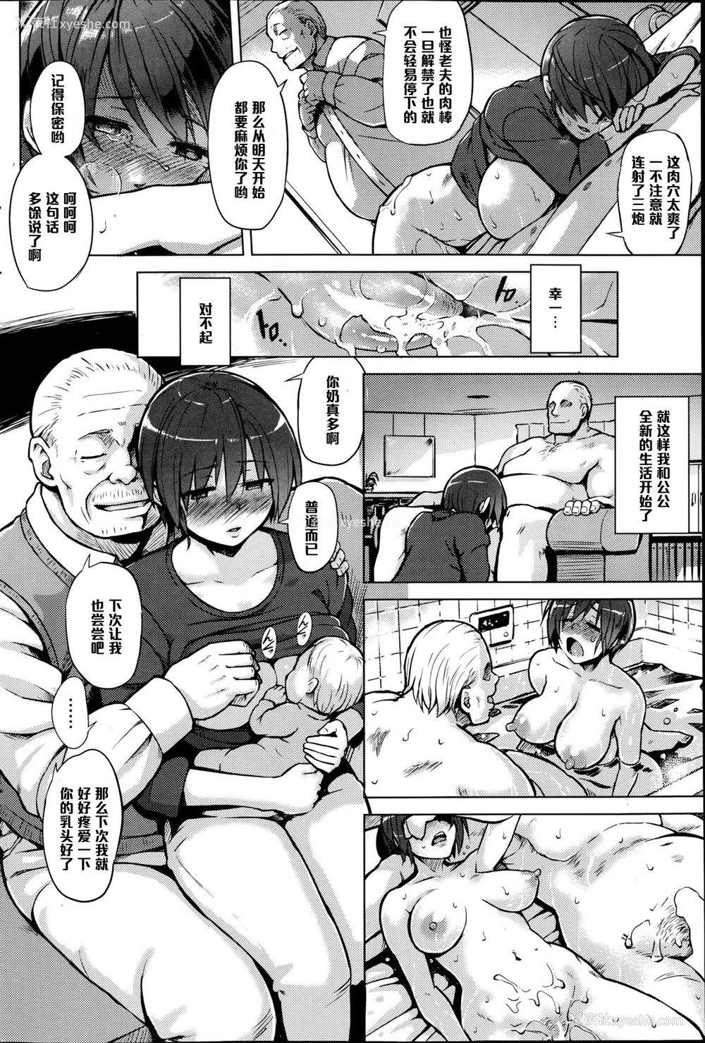 14P - [夕雾] 人妻ごろし (コミックホットミルク 2014年9月号) [中国翻訳]