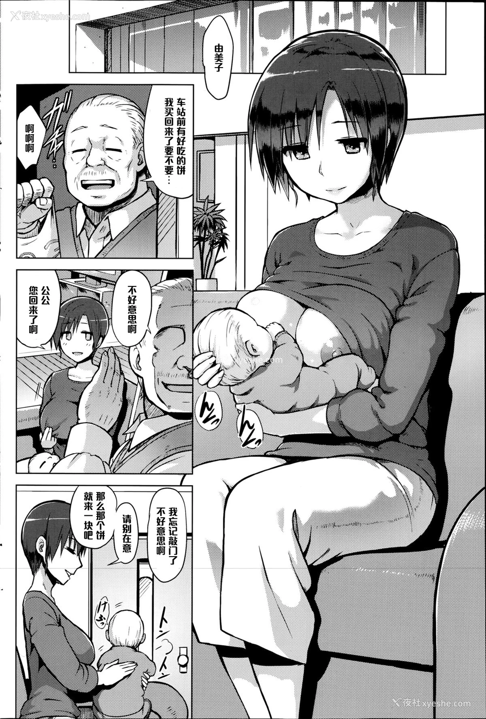 2P - [夕雾] 人妻ごろし (コミックホットミルク 2014年9月号) [中国翻訳]