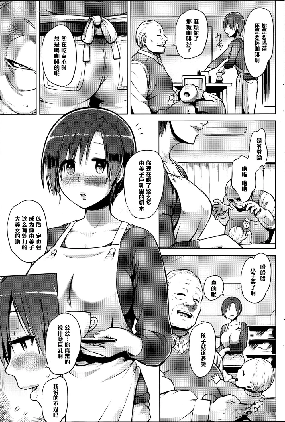 3P - [夕雾] 人妻ごろし (コミックホットミルク 2014年9月号) [中国翻訳]