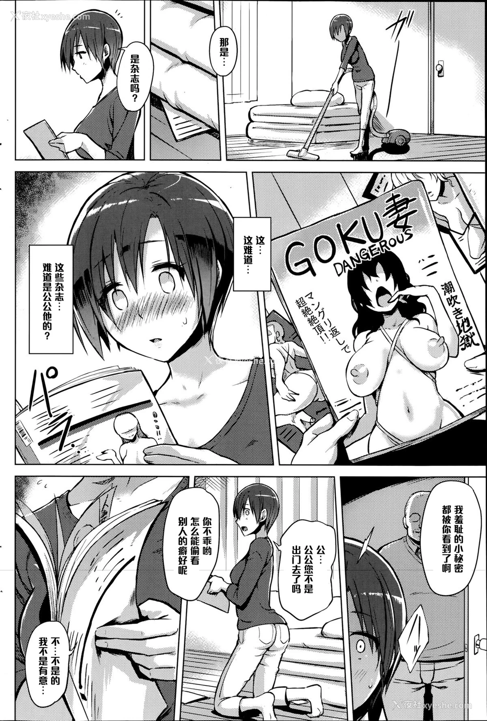 6P - [夕雾] 人妻ごろし (コミックホットミルク 2014年9月号) [中国翻訳]