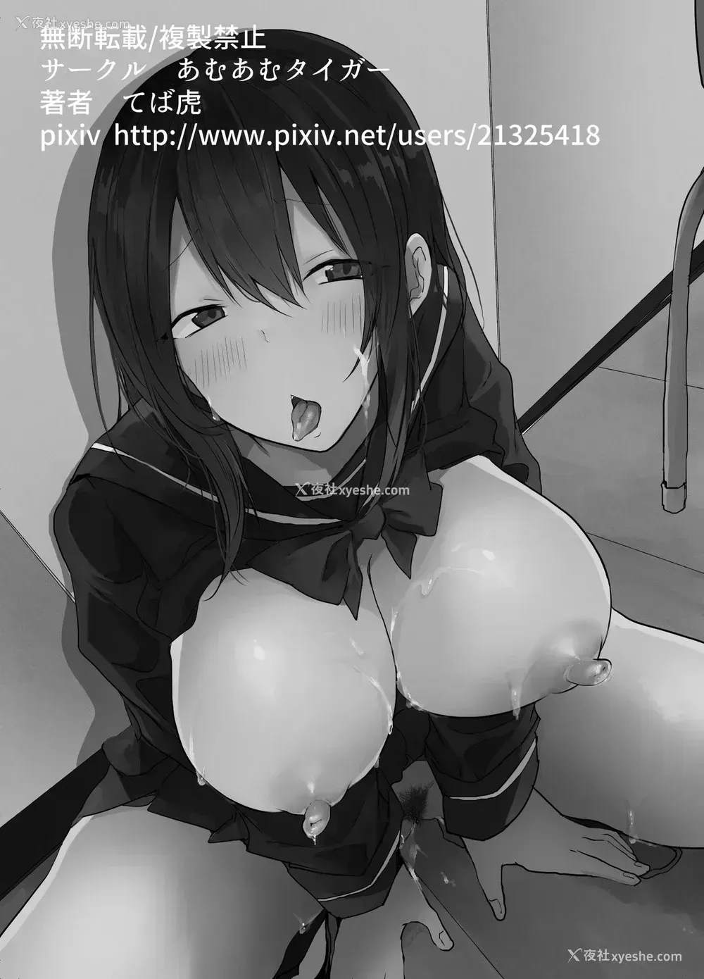 26P - [あむあむタイガー (てば虎)] 委员长は普通の女の子になりたがっている [中国翻訳]