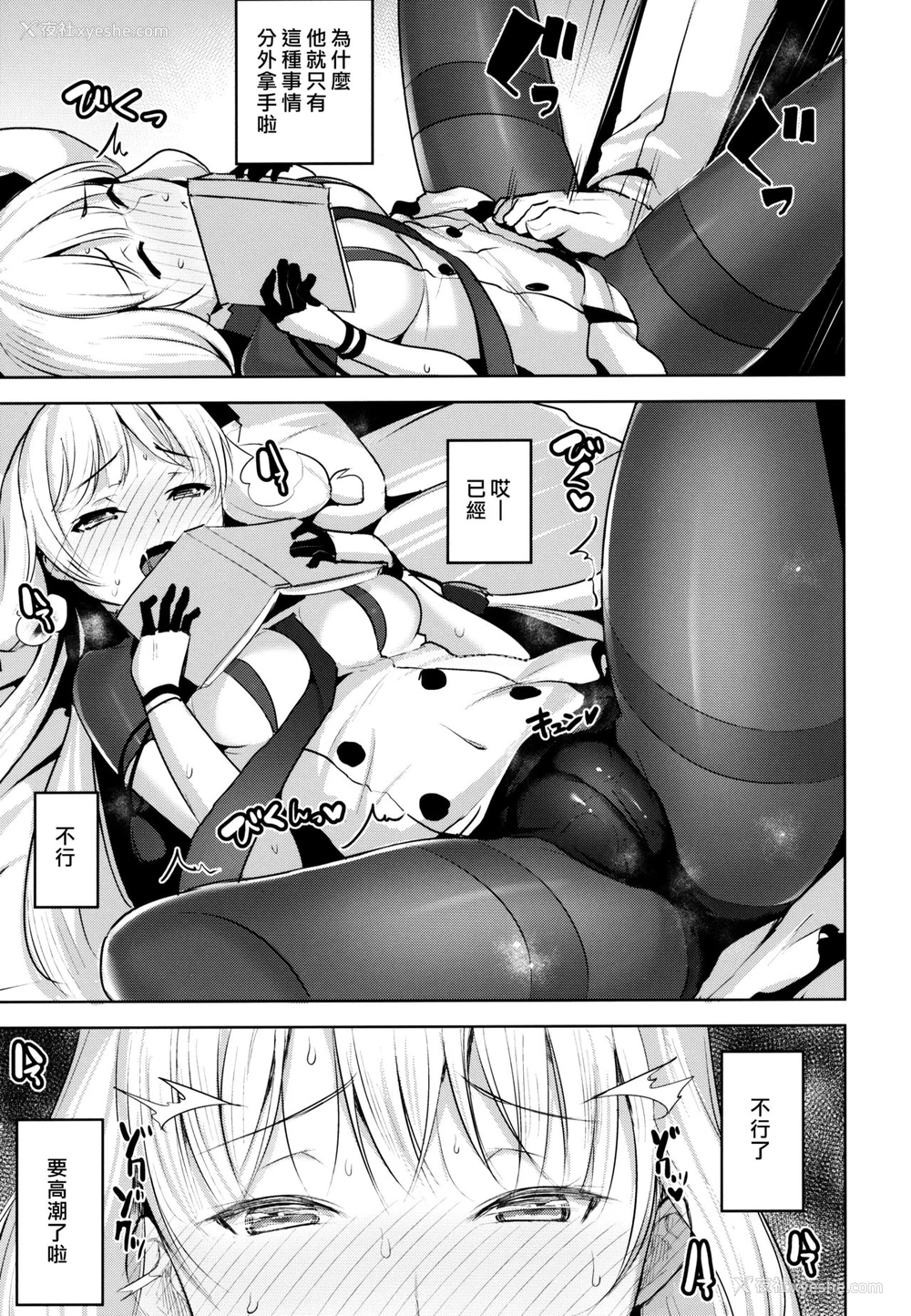 10P - (C95) [ナマナマゴ (柴七世)] 去势以外ありえないっ (舰队これくしょん -舰これ-) [中国翻訳]