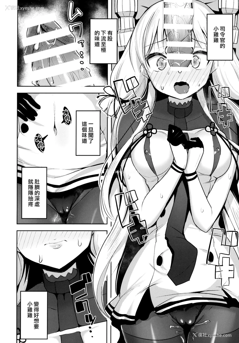 15P - (C95) [ナマナマゴ (柴七世)] 去势以外ありえないっ (舰队これくしょん -舰これ-) [中国翻訳]