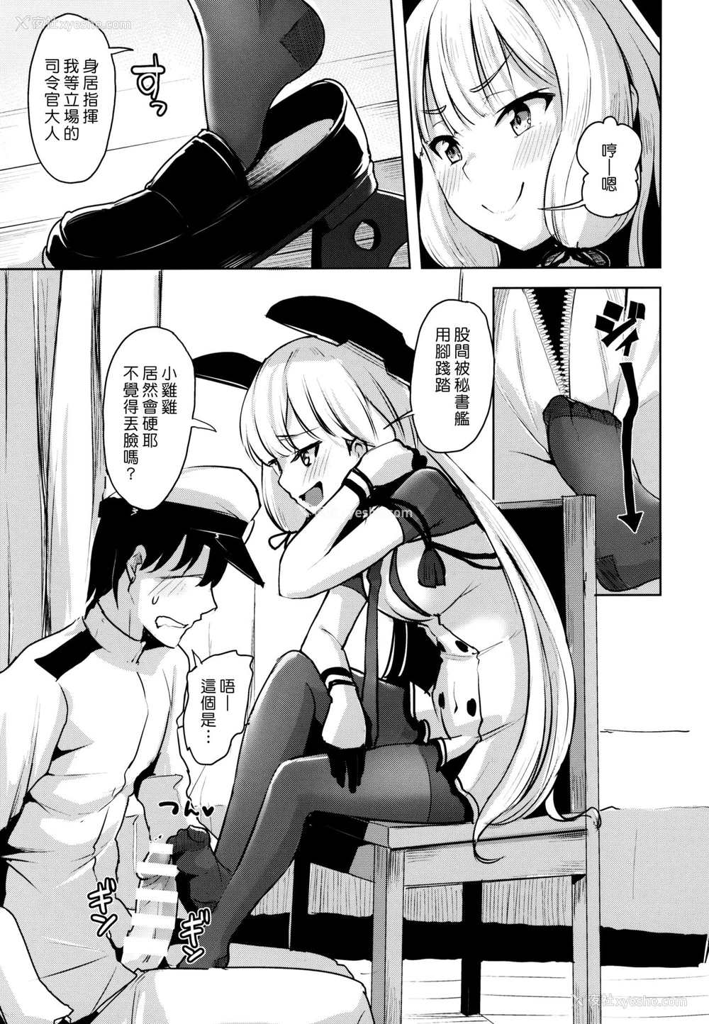 4P - (C95) [ナマナマゴ (柴七世)] 去势以外ありえないっ (舰队これくしょん -舰これ-) [中国翻訳]