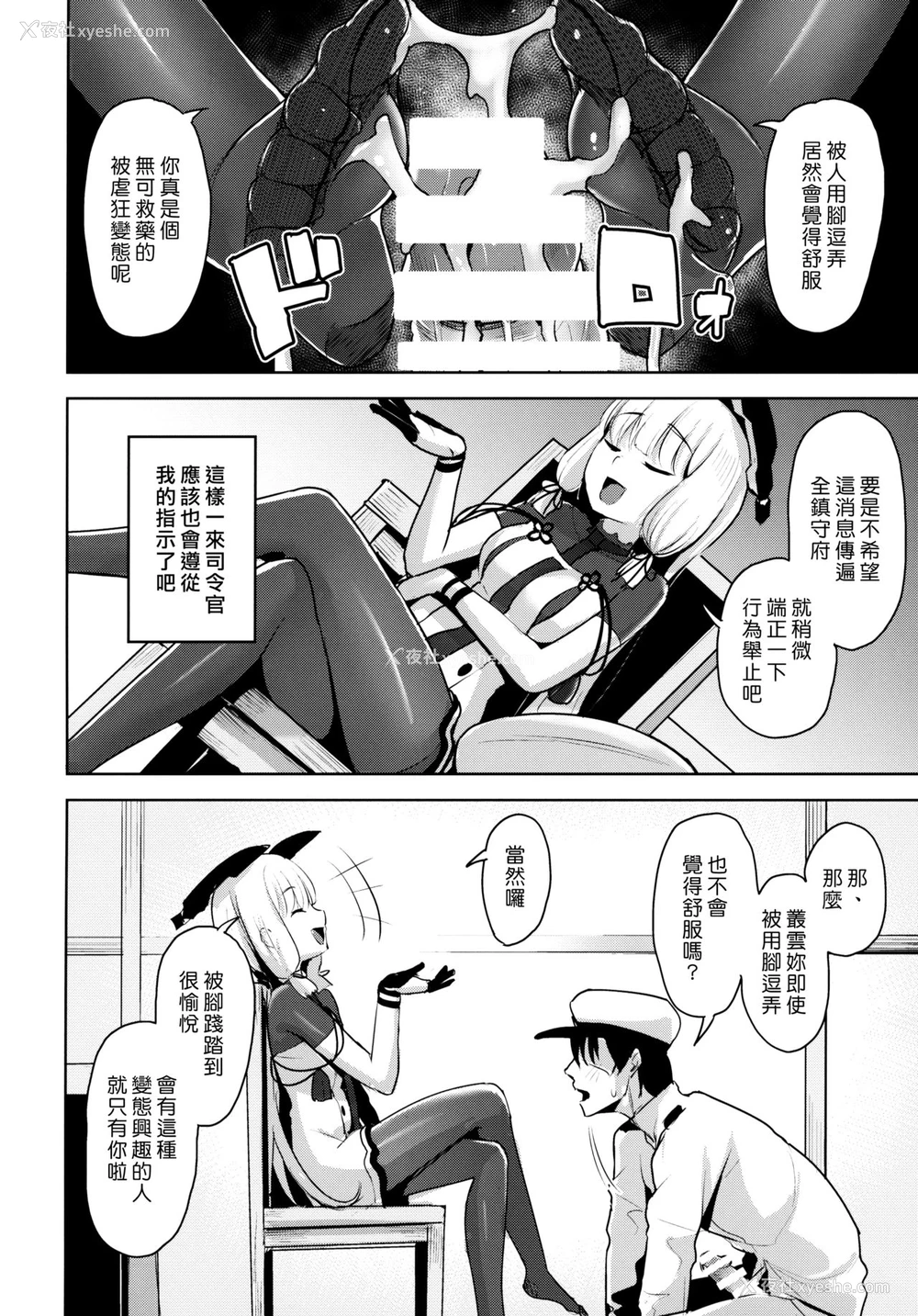 7P - (C95) [ナマナマゴ (柴七世)] 去势以外ありえないっ (舰队これくしょん -舰これ-) [中国翻訳]