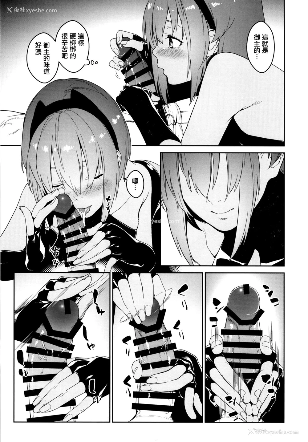 10P - [MARCH (水口鹰志)] 静谧ちゃんインマイルーム (Fate/Grand Order) [中国翻訳] [DL版]