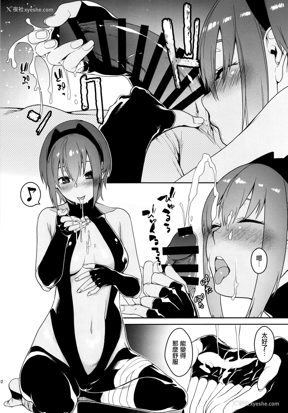 11P - [MARCH (水口鹰志)] 静谧ちゃんインマイルーム (Fate/Grand Order) [中国翻訳] [DL版]