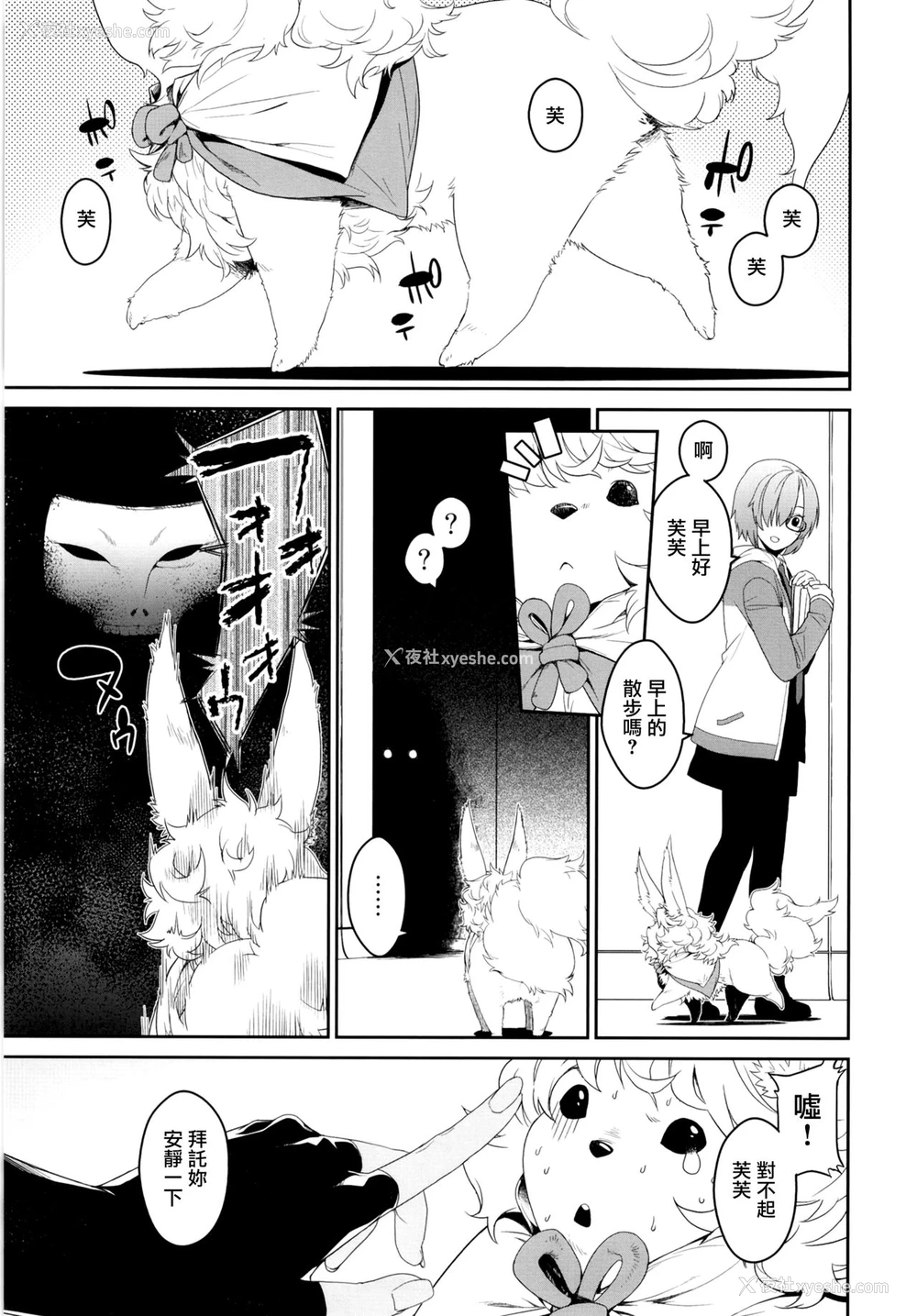 2P - [MARCH (水口鹰志)] 静谧ちゃんインマイルーム (Fate/Grand Order) [中国翻訳] [DL版]