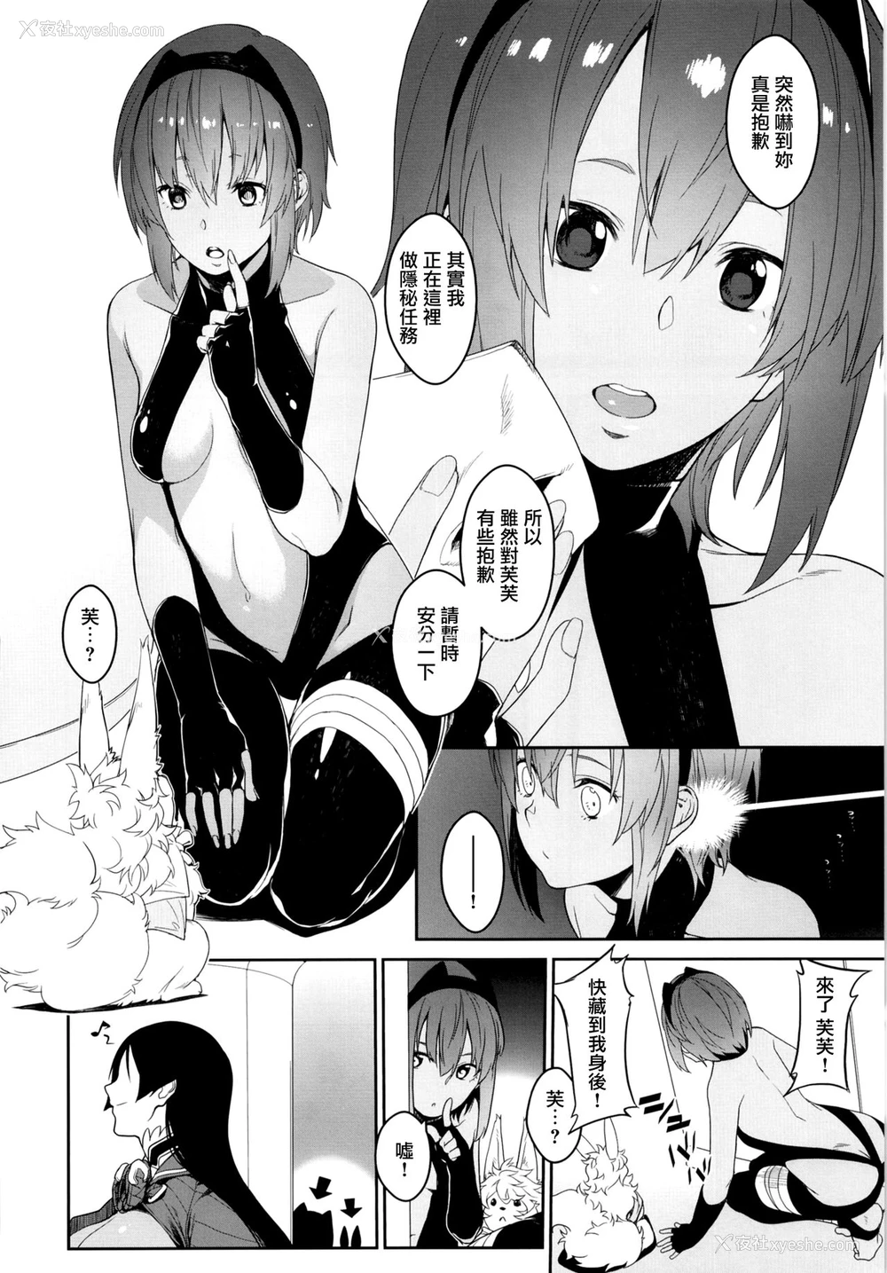 3P - [MARCH (水口鹰志)] 静谧ちゃんインマイルーム (Fate/Grand Order) [中国翻訳] [DL版]