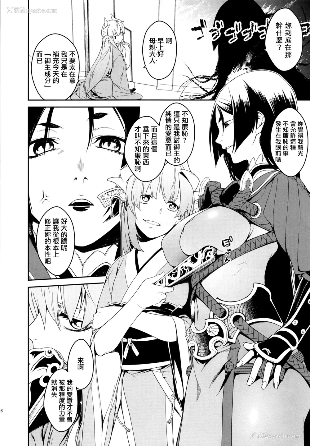 5P - [MARCH (水口鹰志)] 静谧ちゃんインマイルーム (Fate/Grand Order) [中国翻訳] [DL版]