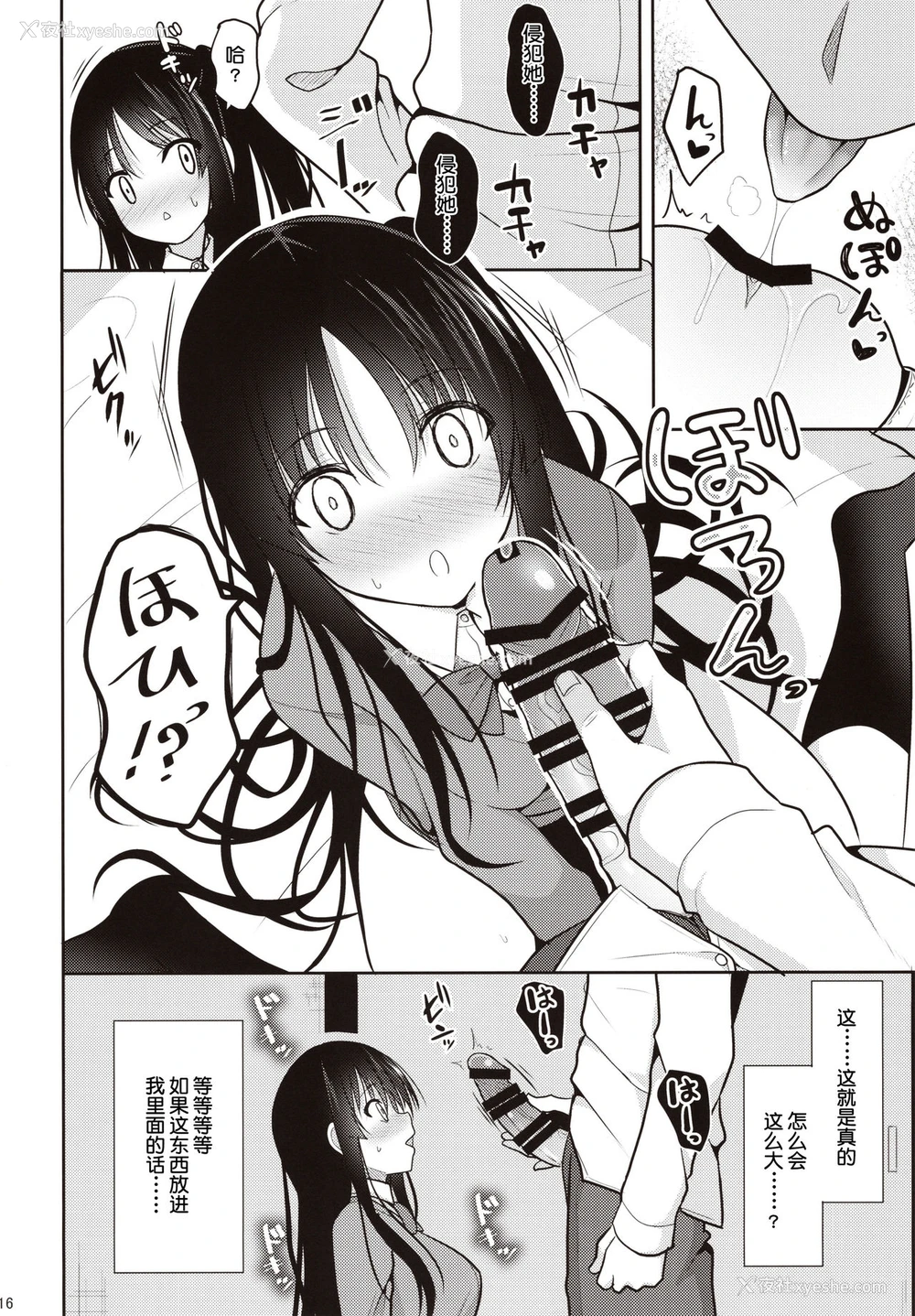 15P - (C97) [ねこのこね (タケユウ)] 彼に催眠をかけたら子作りさせられた [中国翻訳]