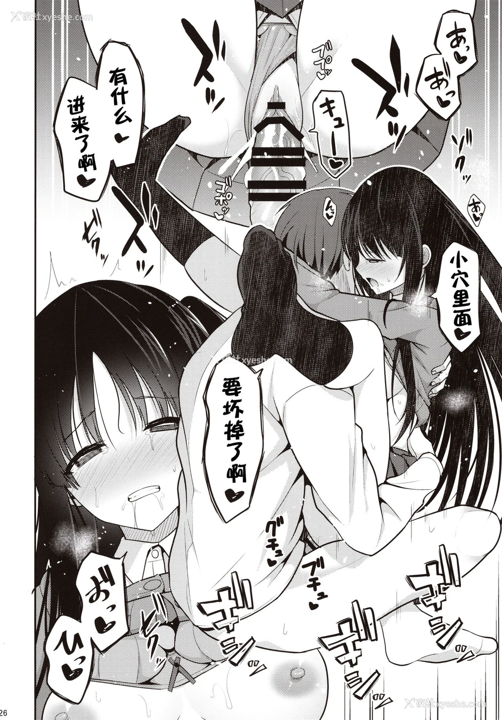 25P - (C97) [ねこのこね (タケユウ)] 彼に催眠をかけたら子作りさせられた [中国翻訳]