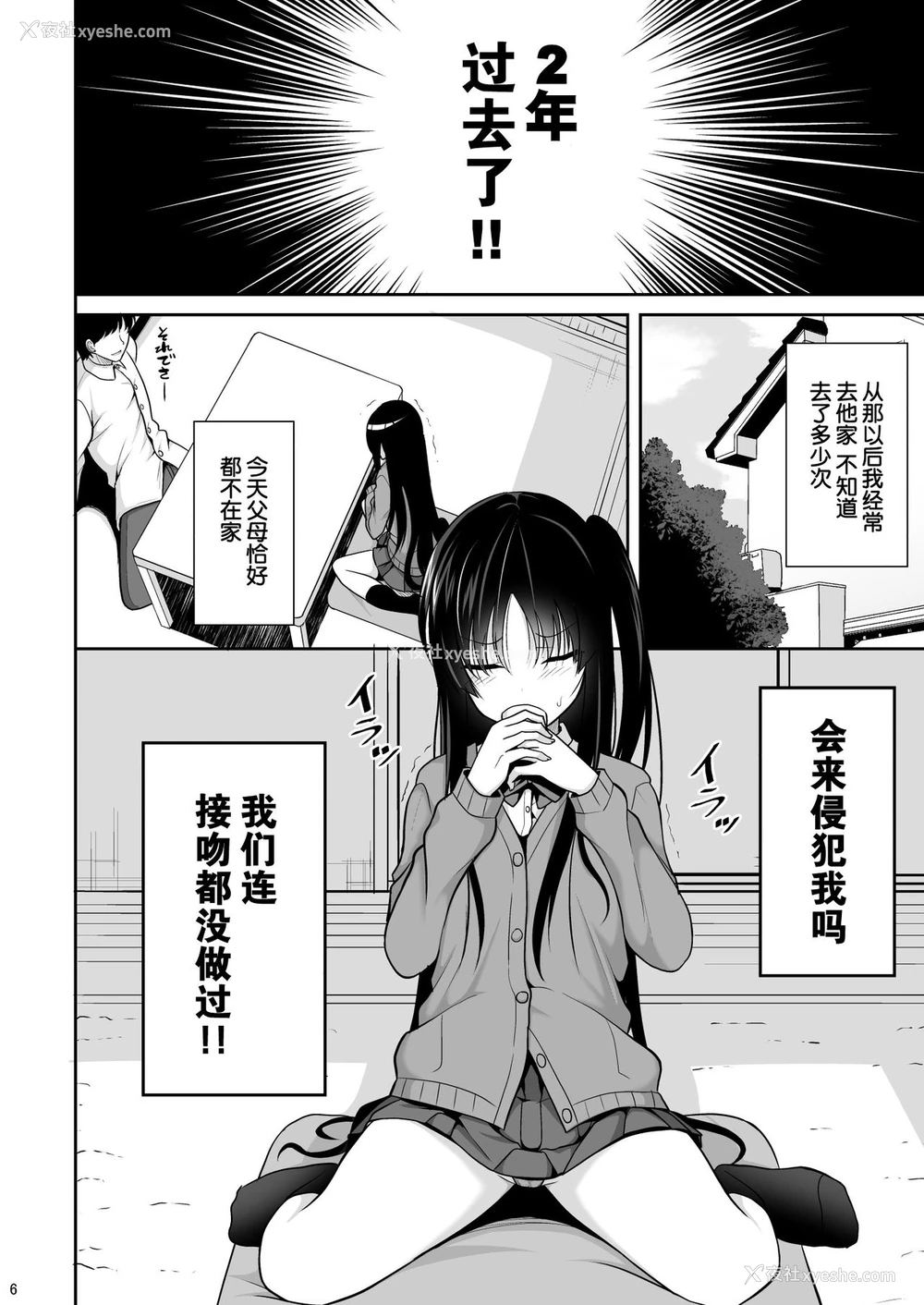 5P - (C97) [ねこのこね (タケユウ)] 彼に催眠をかけたら子作りさせられた [中国翻訳]