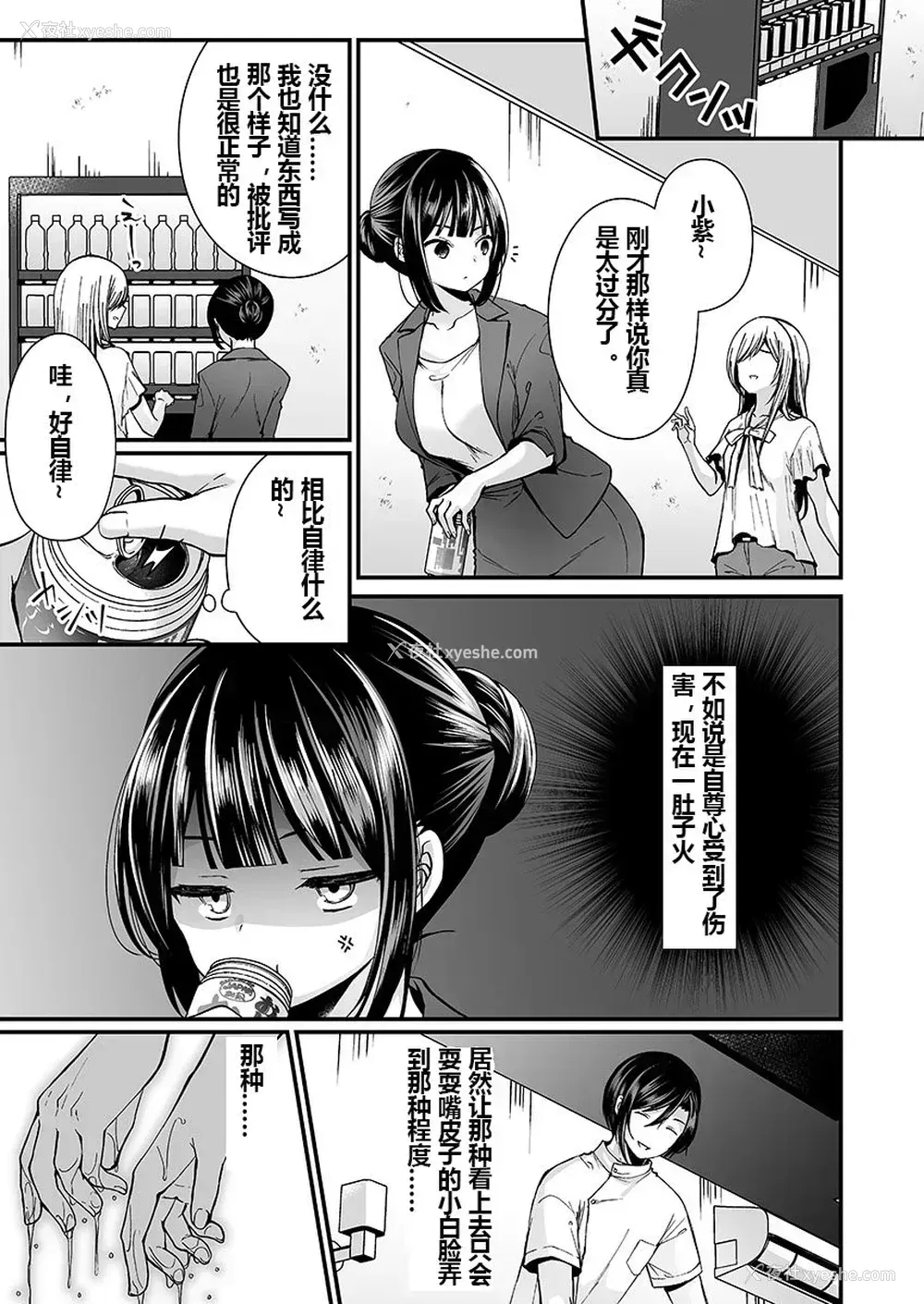 28P - [まれお] 「イカされすぎて调查ムリぃ…!」潜入!噂の快感マッサージ店 第1-3话 [中国翻訳]
