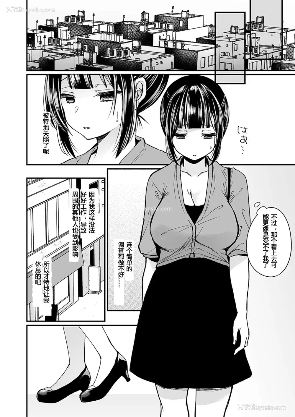 57P - [まれお] 「イカされすぎて调查ムリぃ…!」潜入!噂の快感マッサージ店 第1-3话 [中国翻訳]