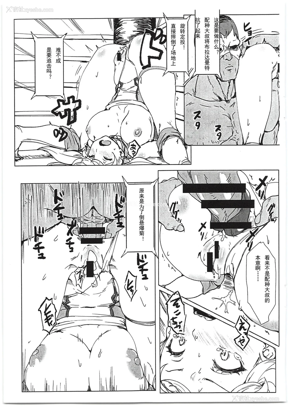 13P - (C95) [くれり亭 (くれりて)] ブラダマンテスペルマブラザーズ (Fate/Grand Order) [中国翻訳]