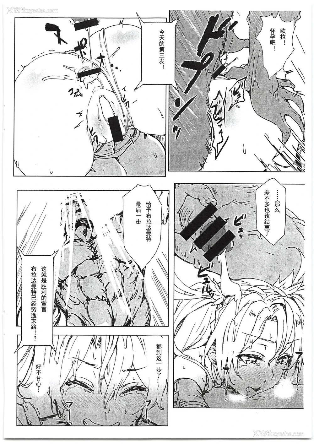14P - (C95) [くれり亭 (くれりて)] ブラダマンテスペルマブラザーズ (Fate/Grand Order) [中国翻訳]
