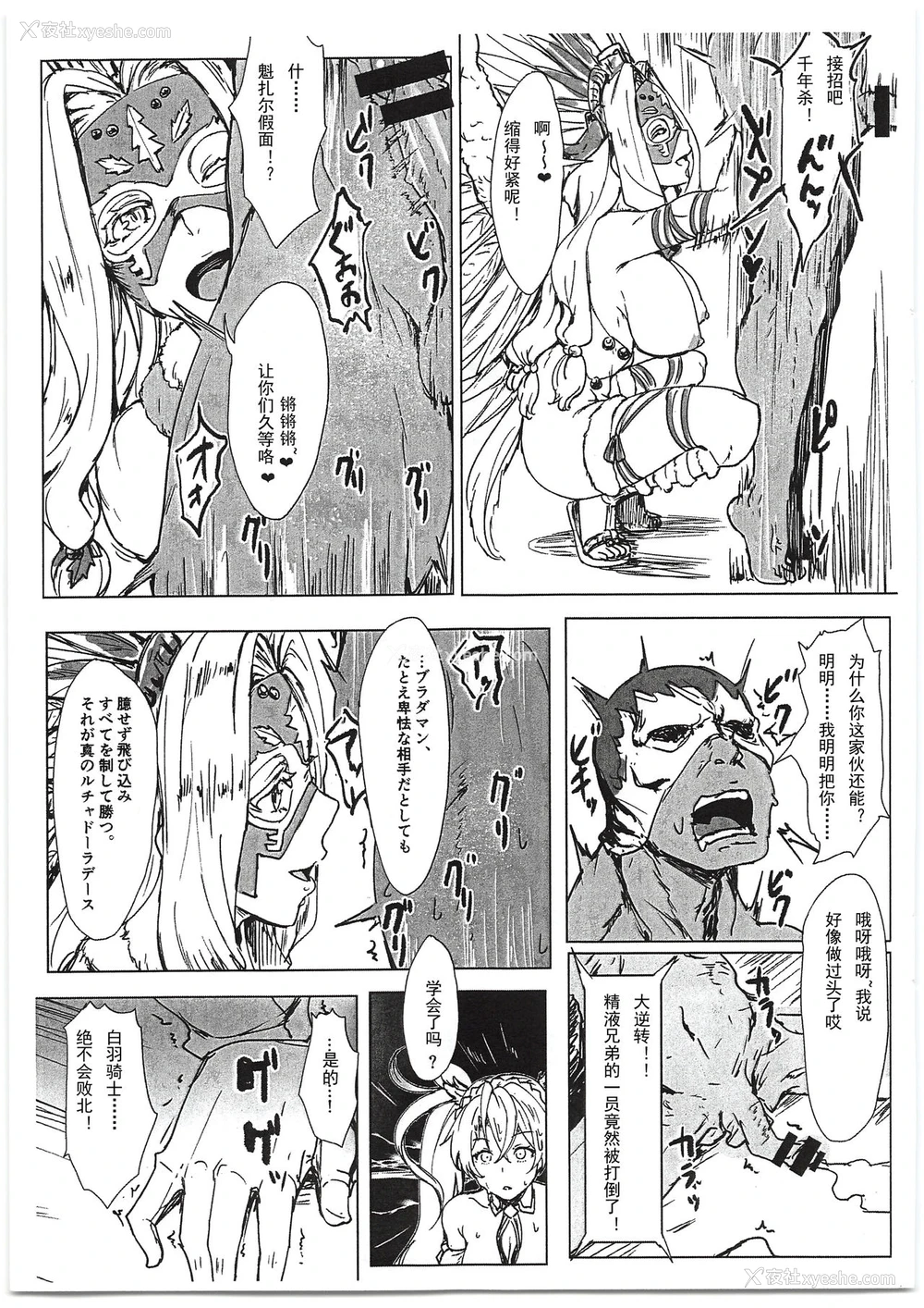 15P - (C95) [くれり亭 (くれりて)] ブラダマンテスペルマブラザーズ (Fate/Grand Order) [中国翻訳]