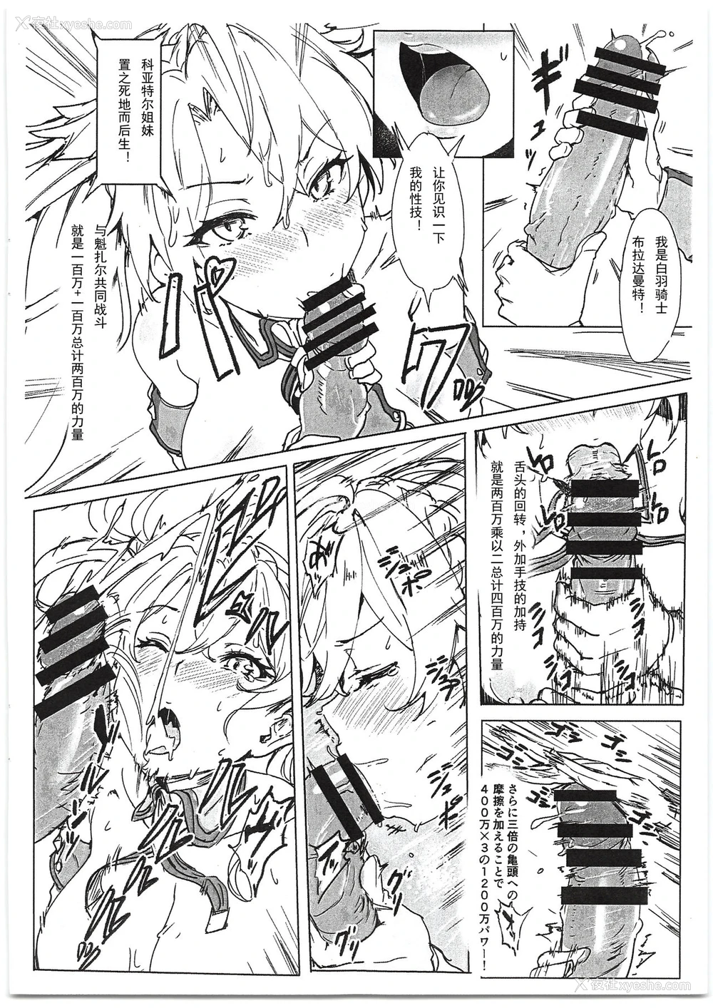 16P - (C95) [くれり亭 (くれりて)] ブラダマンテスペルマブラザーズ (Fate/Grand Order) [中国翻訳]
