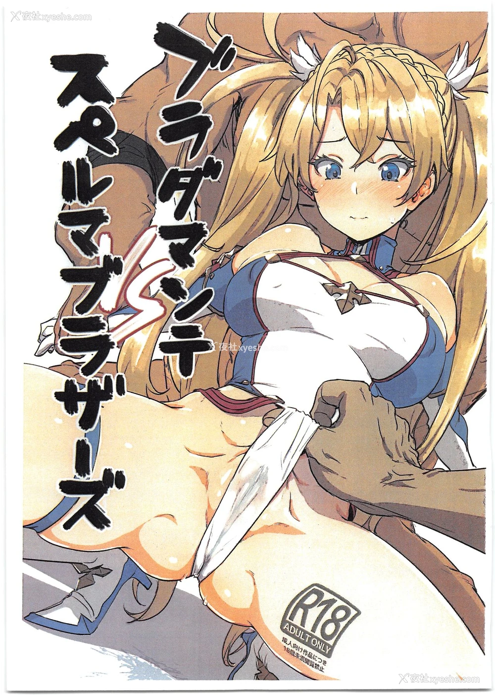 1P - (C95) [くれり亭 (くれりて)] ブラダマンテスペルマブラザーズ (Fate/Grand Order) [中国翻訳]