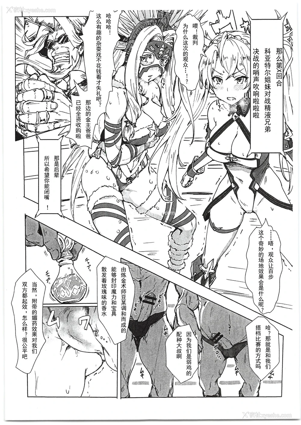 3P - (C95) [くれり亭 (くれりて)] ブラダマンテスペルマブラザーズ (Fate/Grand Order) [中国翻訳]