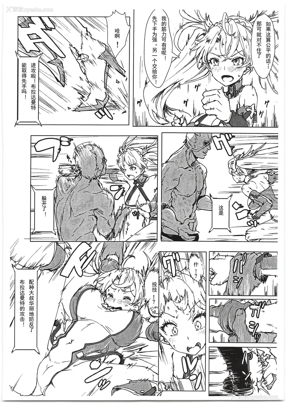 4P - (C95) [くれり亭 (くれりて)] ブラダマンテスペルマブラザーズ (Fate/Grand Order) [中国翻訳]