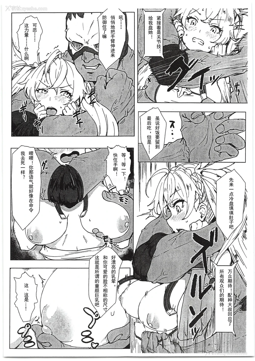 5P - (C95) [くれり亭 (くれりて)] ブラダマンテスペルマブラザーズ (Fate/Grand Order) [中国翻訳]