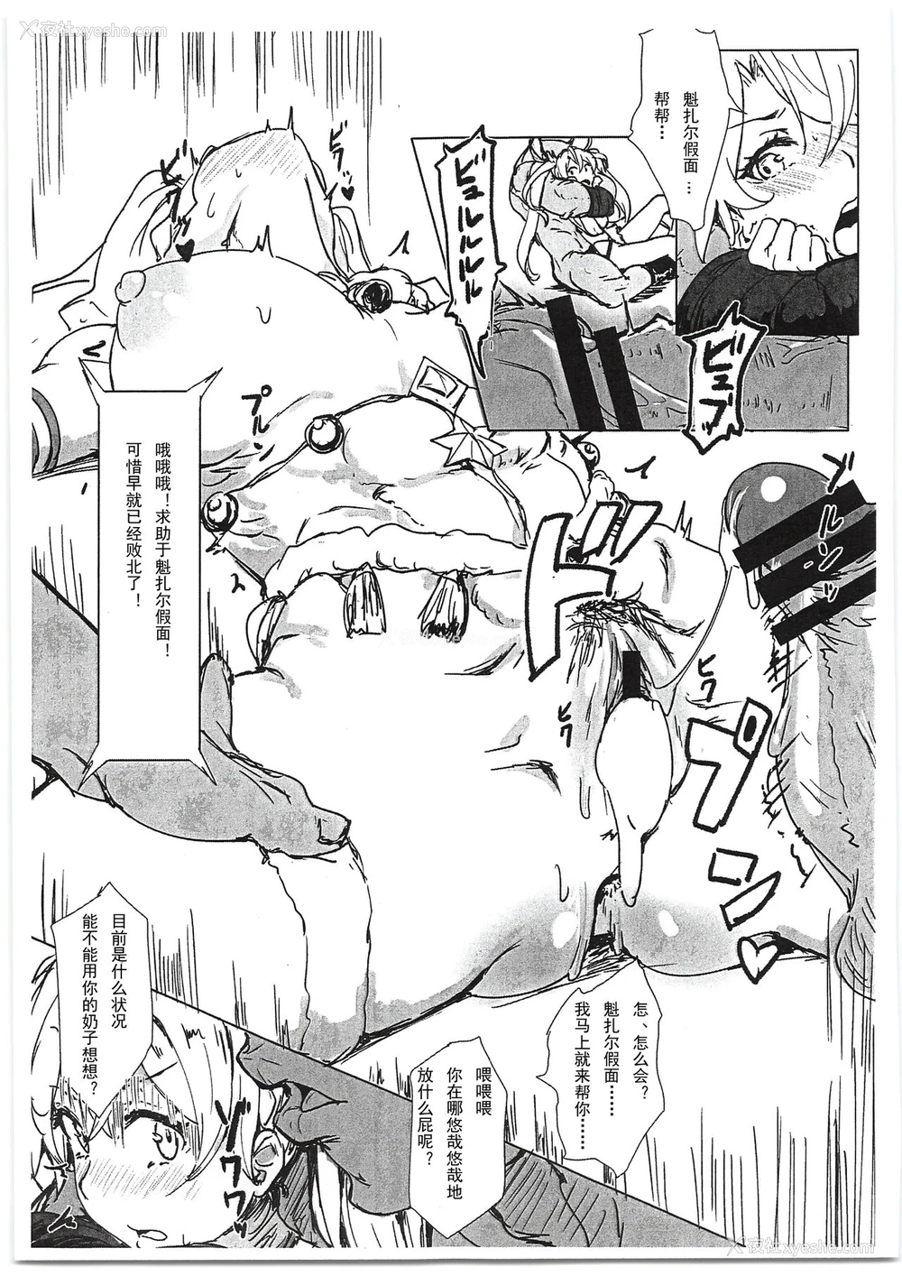 7P - (C95) [くれり亭 (くれりて)] ブラダマンテスペルマブラザーズ (Fate/Grand Order) [中国翻訳]