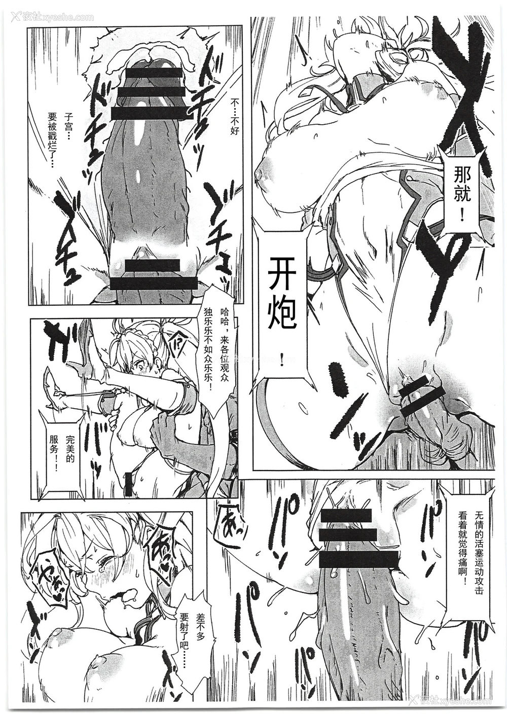 9P - (C95) [くれり亭 (くれりて)] ブラダマンテスペルマブラザーズ (Fate/Grand Order) [中国翻訳]