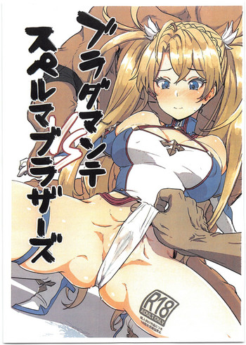 (C95) [くれり亭 (くれりて)] ブラダマンテスペルマブラザーズ (Fate/Grand Order) [中国翻訳]