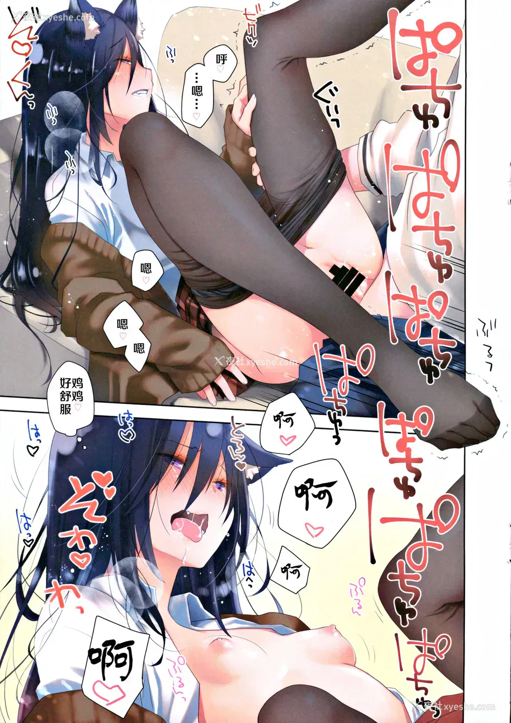 11P - (こみトレ35) [ぽんこつわーくす] みみとしっぽとイロドリのあるいちゃらぶせっくす [中国翻訳]
