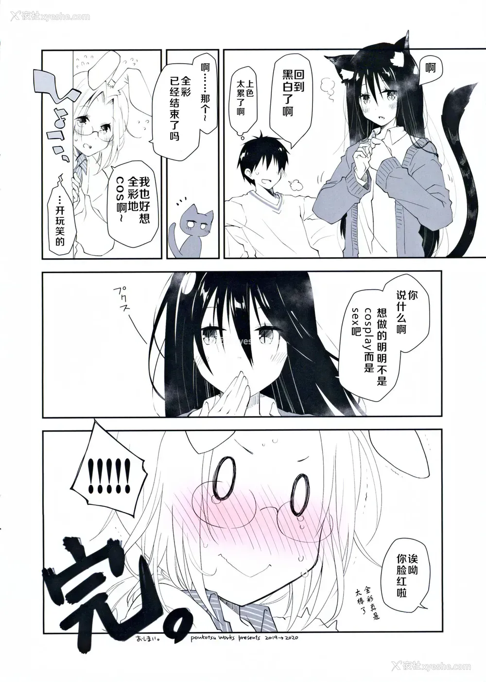 16P - (こみトレ35) [ぽんこつわーくす] みみとしっぽとイロドリのあるいちゃらぶせっくす [中国翻訳]
