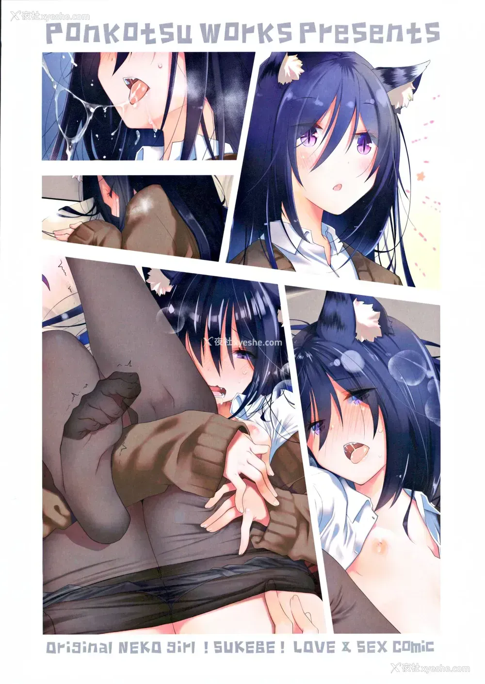 20P - (こみトレ35) [ぽんこつわーくす] みみとしっぽとイロドリのあるいちゃらぶせっくす [中国翻訳]