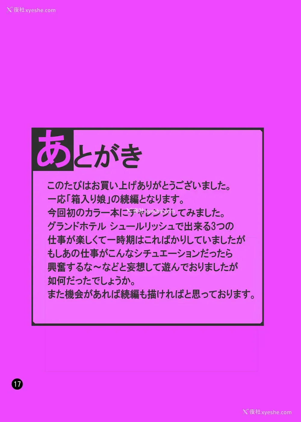 15P - [まこと☆スキップ (まこと大吉)] SERENA BOOK 2 DO NOT INNSERT ANY MORE (ポケットモンスター) [中国翻訳] [DL版]