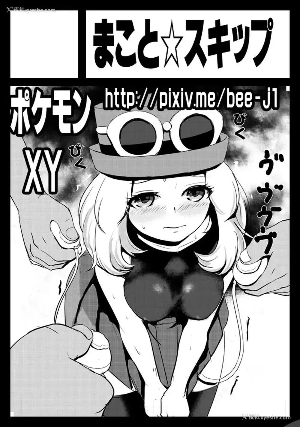 18P - [まこと☆スキップ (まこと大吉)] SERENA BOOK 2 DO NOT INNSERT ANY MORE (ポケットモンスター) [中国翻訳] [DL版]