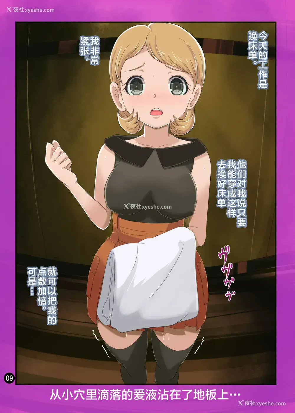 7P - [まこと☆スキップ (まこと大吉)] SERENA BOOK 2 DO NOT INNSERT ANY MORE (ポケットモンスター) [中国翻訳] [DL版]