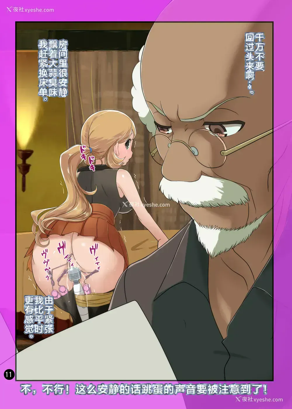 9P - [まこと☆スキップ (まこと大吉)] SERENA BOOK 2 DO NOT INNSERT ANY MORE (ポケットモンスター) [中国翻訳] [DL版]