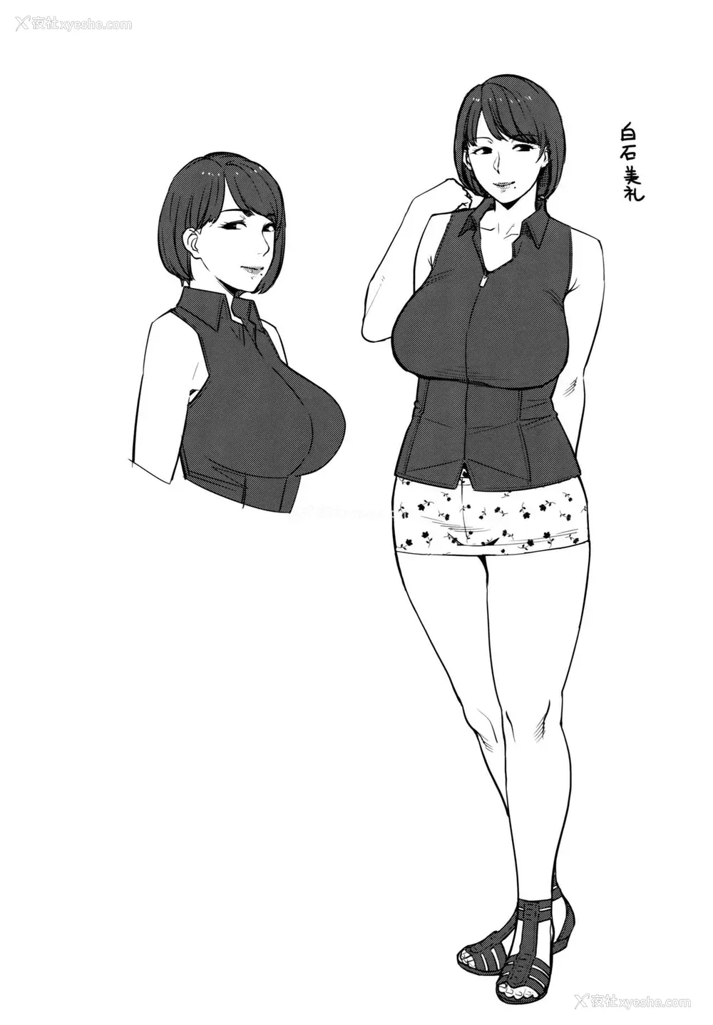 25P - (C94) [洋兰堂 (すぎぢー)] ヤリモク交园 [中国翻訳]