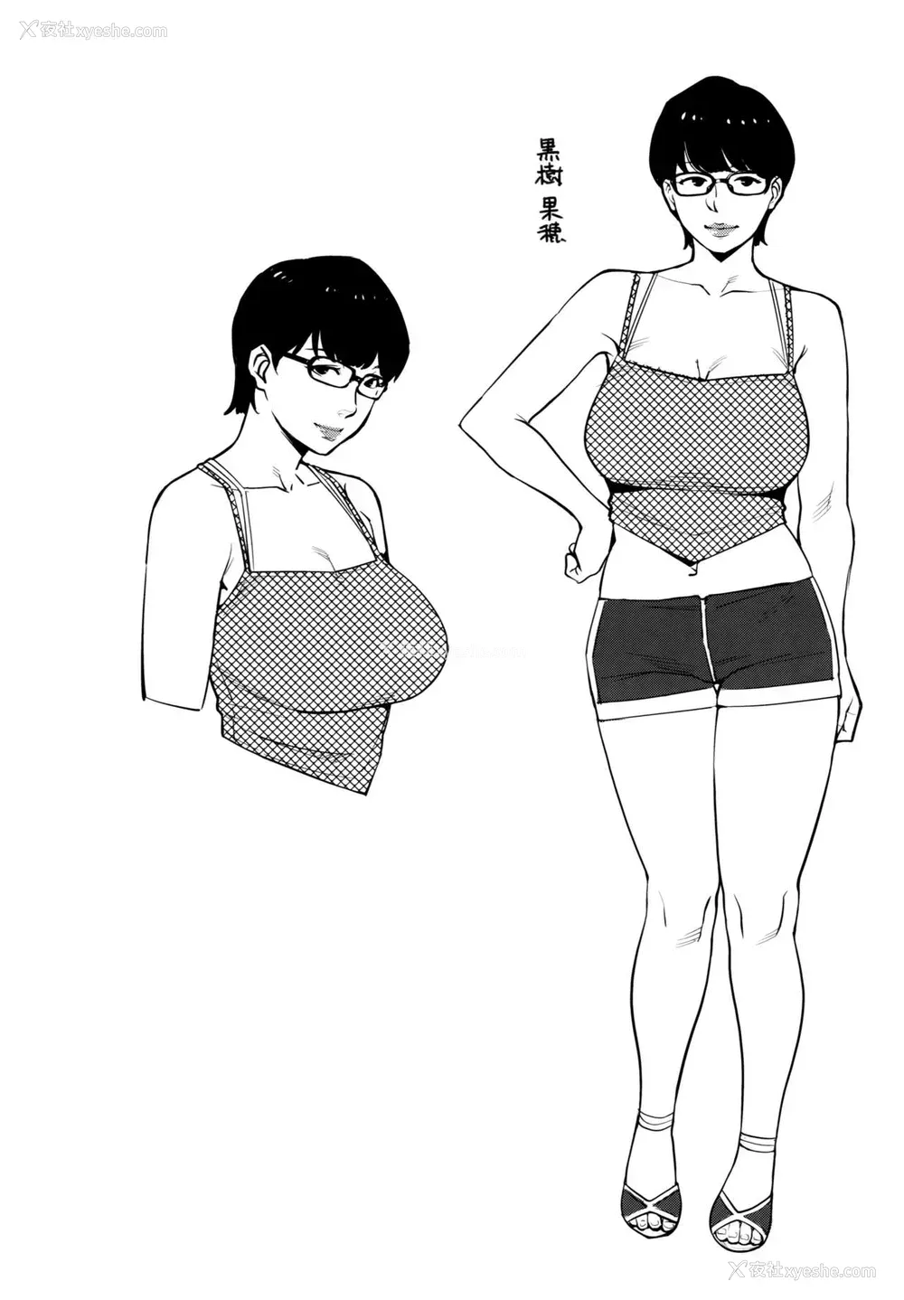 26P - (C94) [洋兰堂 (すぎぢー)] ヤリモク交园 [中国翻訳]